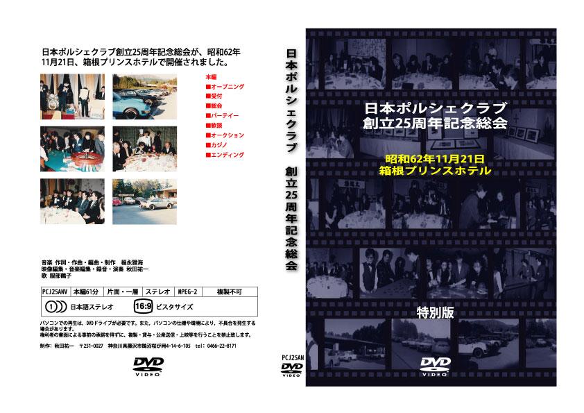 DVD制作