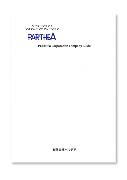 会社案内