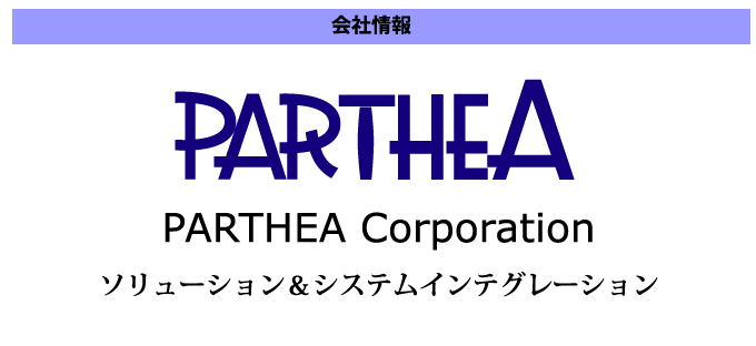 会社情報