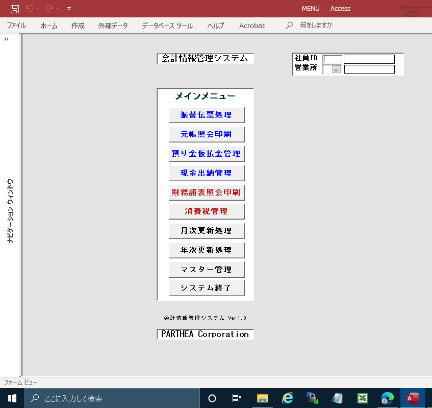 Parthea Accounting Information Management System for Cloud Serve