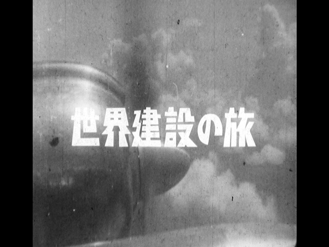 海外土木事業視察団　世界建設の旅