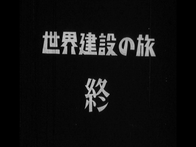 海外土木事業視察団　世界建設の旅