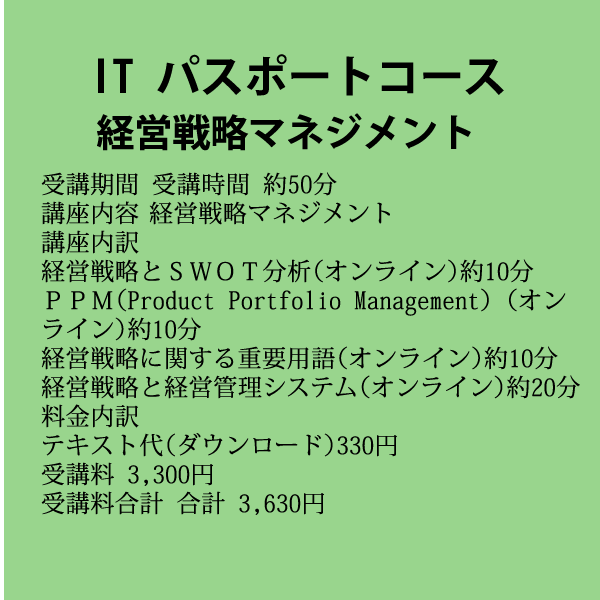 教育事業 パルテア