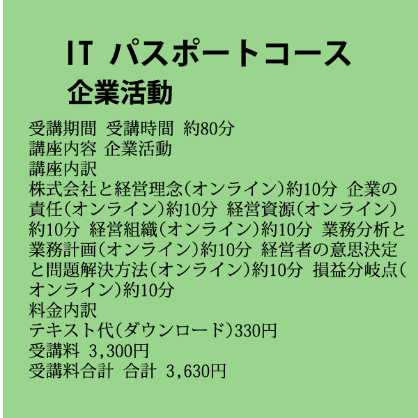 教育事業 パルテア