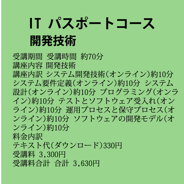 教育事業 パルテア