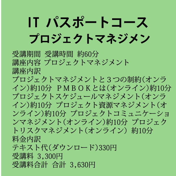 教育事業 パルテア