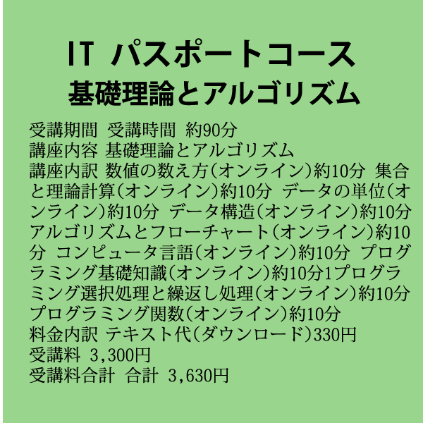 教育事業 パルテア