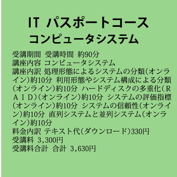 教育事業 パルテア
