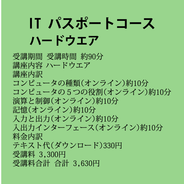 教育事業 パルテア