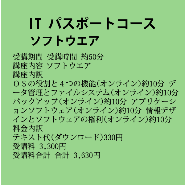 教育事業 パルテア