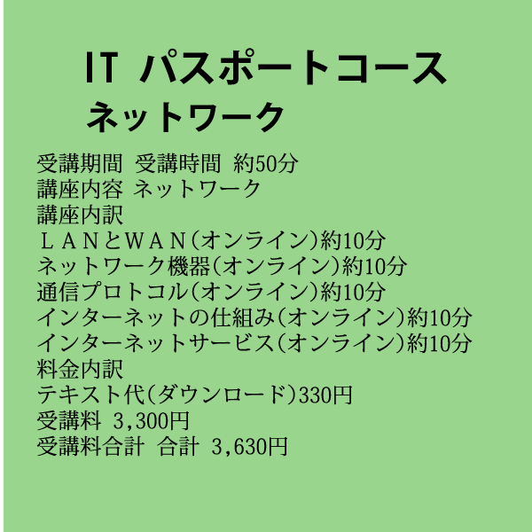 教育事業 パルテア